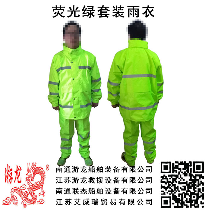 荧光绿套装